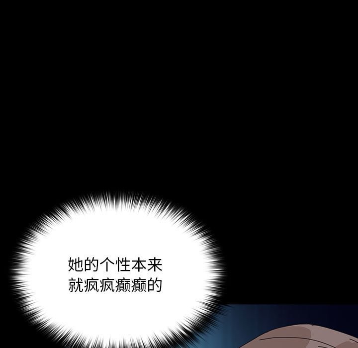 我家的赘婿大人/赘婿要通吃第62話