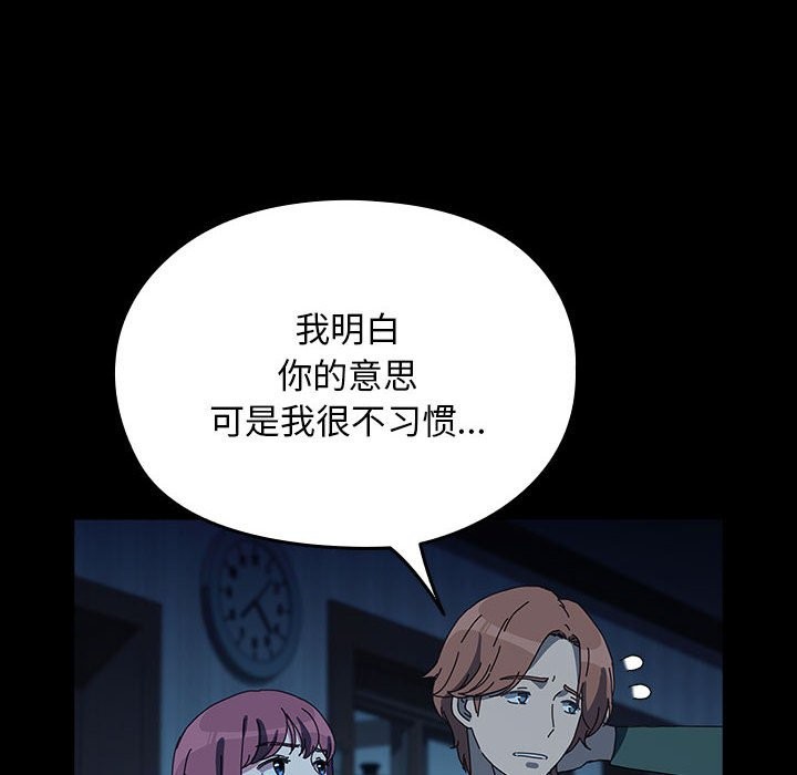 我家的赘婿大人/赘婿要通吃第62話