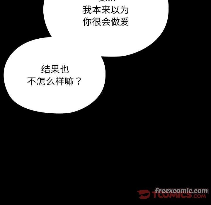 我家的赘婿大人/赘婿要通吃第62話