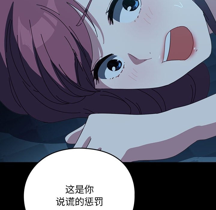 我家的赘婿大人/赘婿要通吃第62話