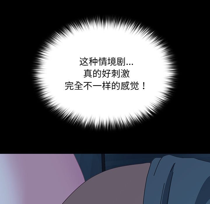 我家的赘婿大人/赘婿要通吃第62話