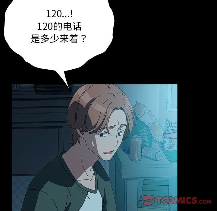 我家的赘婿大人/赘婿要通吃第62話