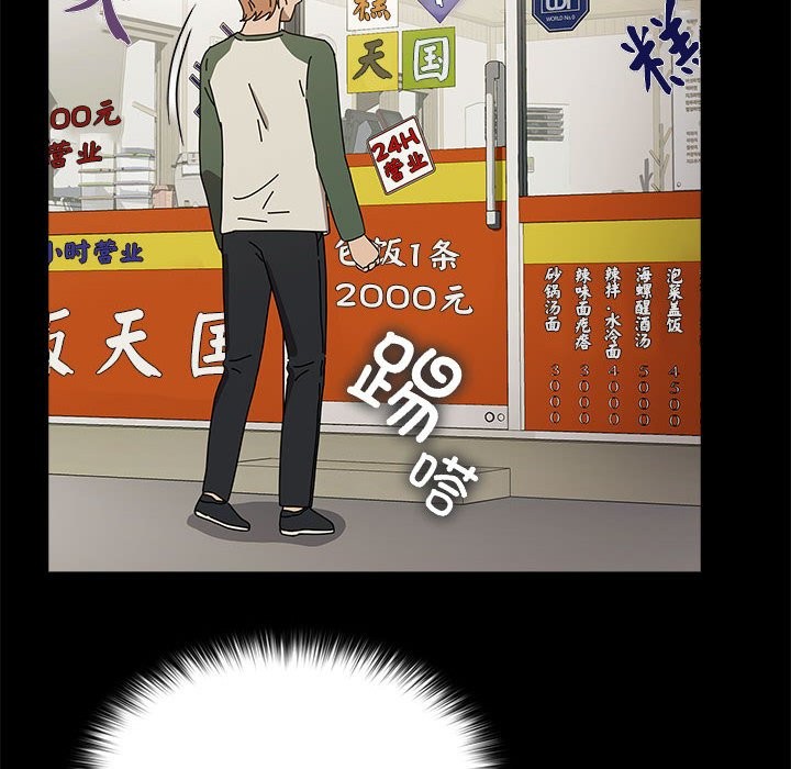 我家的赘婿大人/赘婿要通吃第63話