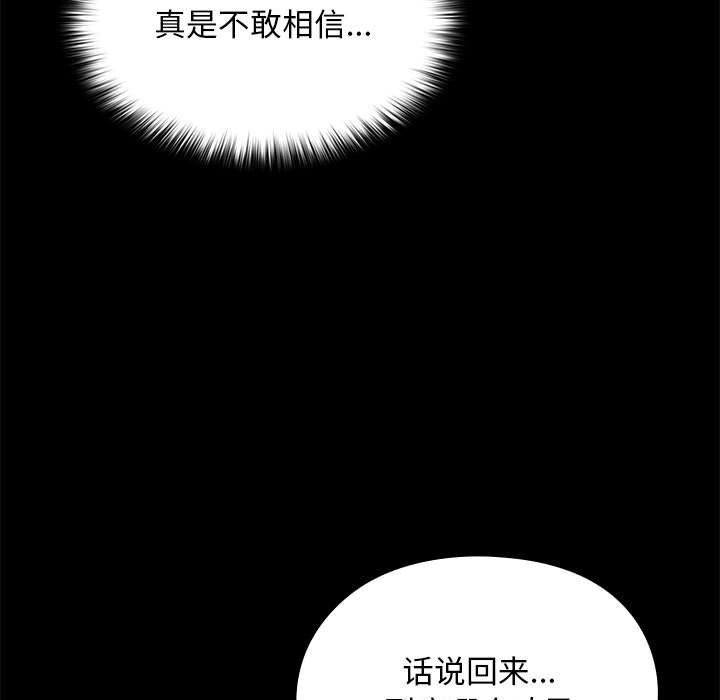 我家的赘婿大人/赘婿要通吃第63話