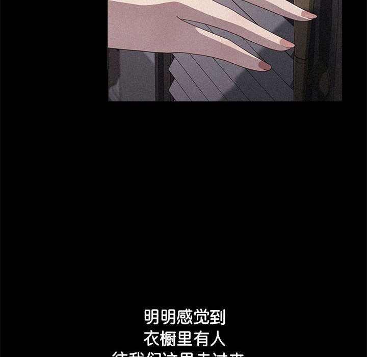 我家的赘婿大人/赘婿要通吃第63話