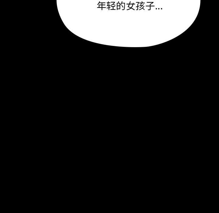 我家的赘婿大人/赘婿要通吃第63話