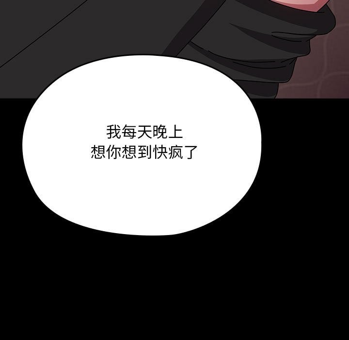 我家的赘婿大人/赘婿要通吃第63話