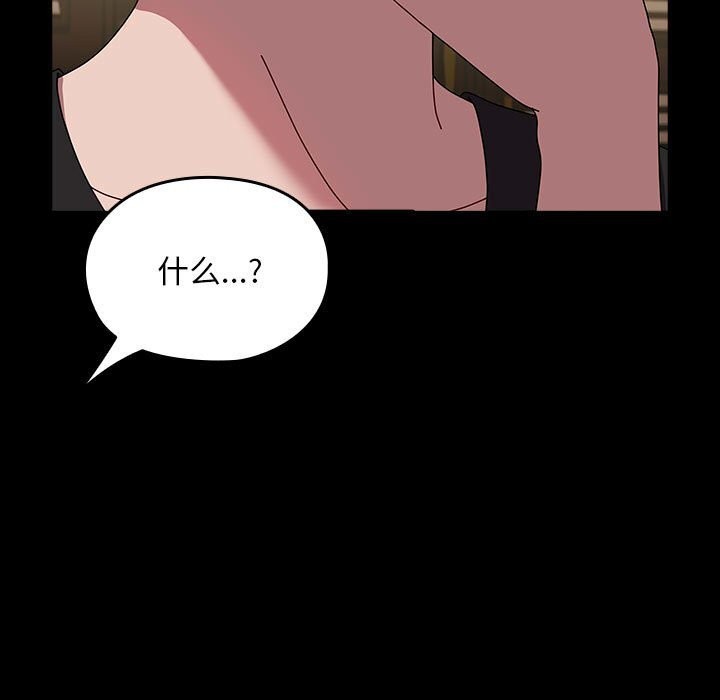 我家的赘婿大人/赘婿要通吃第64話