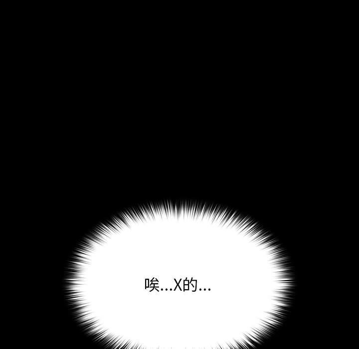 我家的赘婿大人/赘婿要通吃第64話