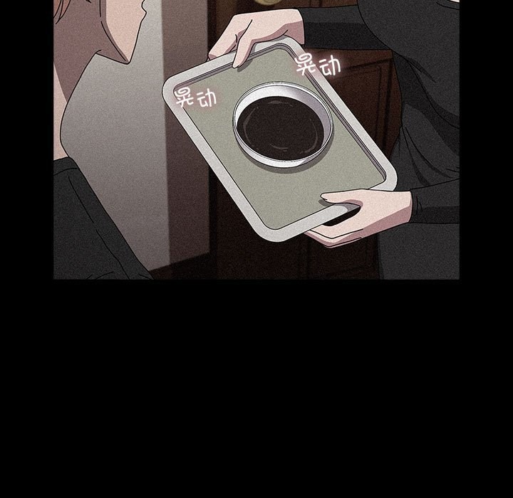 我家的赘婿大人/赘婿要通吃第64話