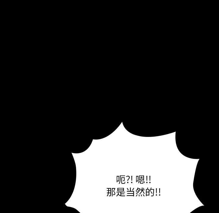 我家的赘婿大人/赘婿要通吃第64話