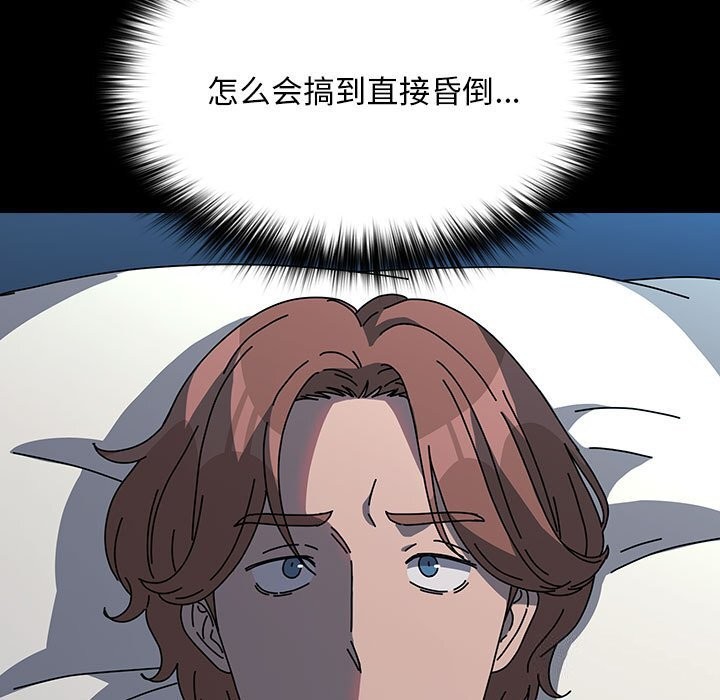 我家的赘婿大人/赘婿要通吃第65話