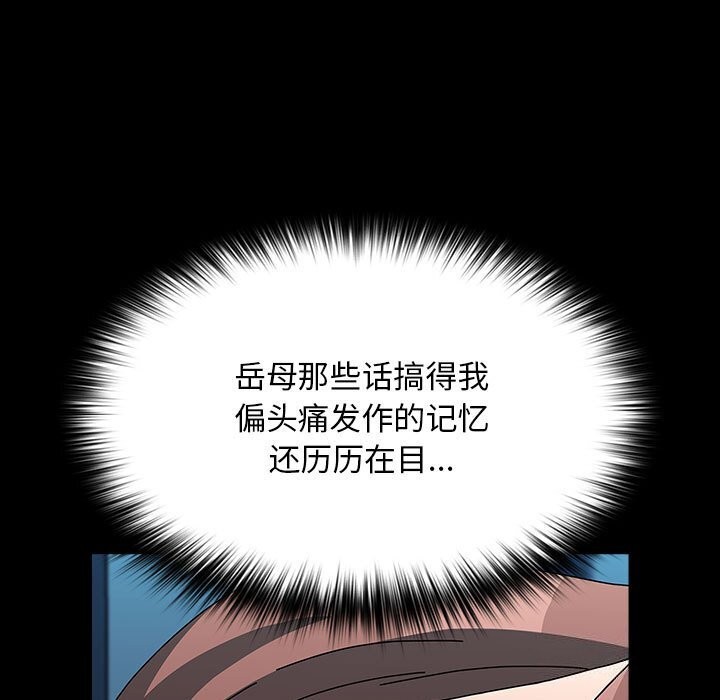 我家的赘婿大人/赘婿要通吃第65話