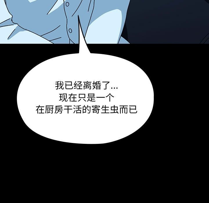 我家的赘婿大人/赘婿要通吃第65話