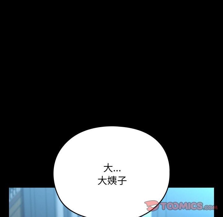 我家的赘婿大人/赘婿要通吃第65話