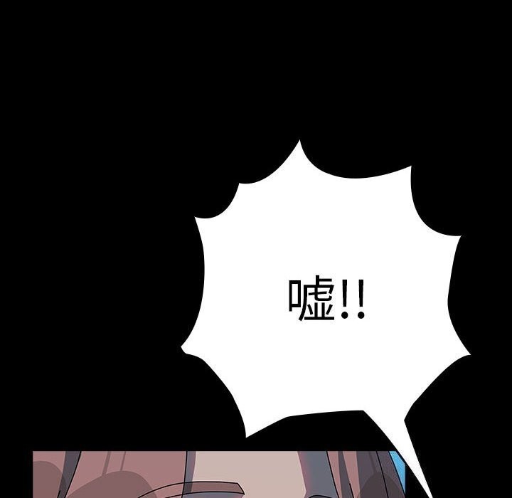 我家的赘婿大人/赘婿要通吃第66話