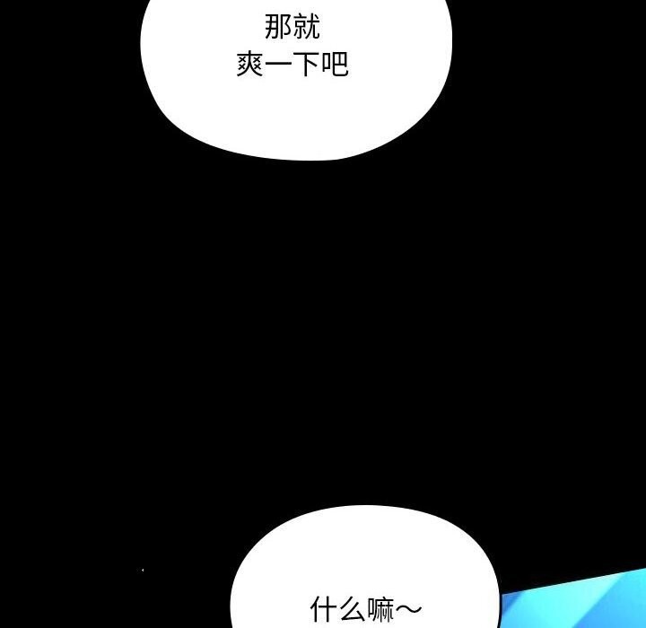 我家的赘婿大人/赘婿要通吃第66話