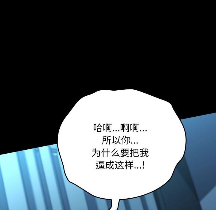 我家的赘婿大人/赘婿要通吃第66話