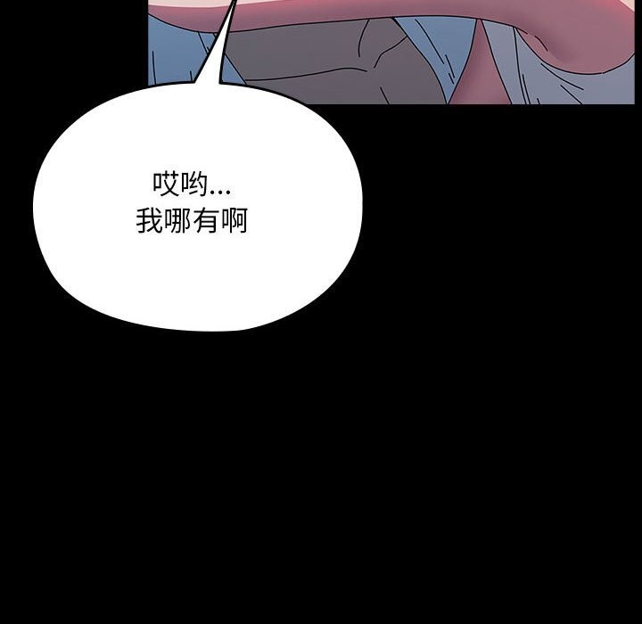 我家的赘婿大人/赘婿要通吃第66話