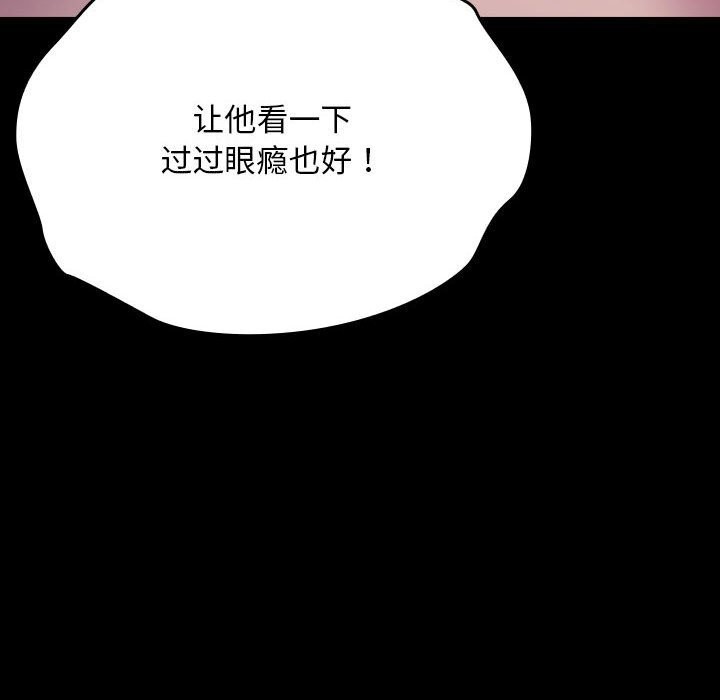 我家的赘婿大人/赘婿要通吃第66話