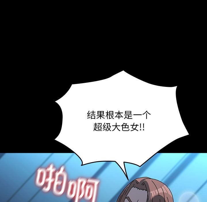 我家的赘婿大人/赘婿要通吃第66話
