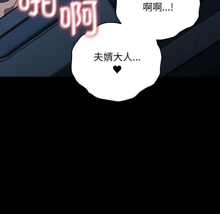 我家的赘婿大人/赘婿要通吃第66話