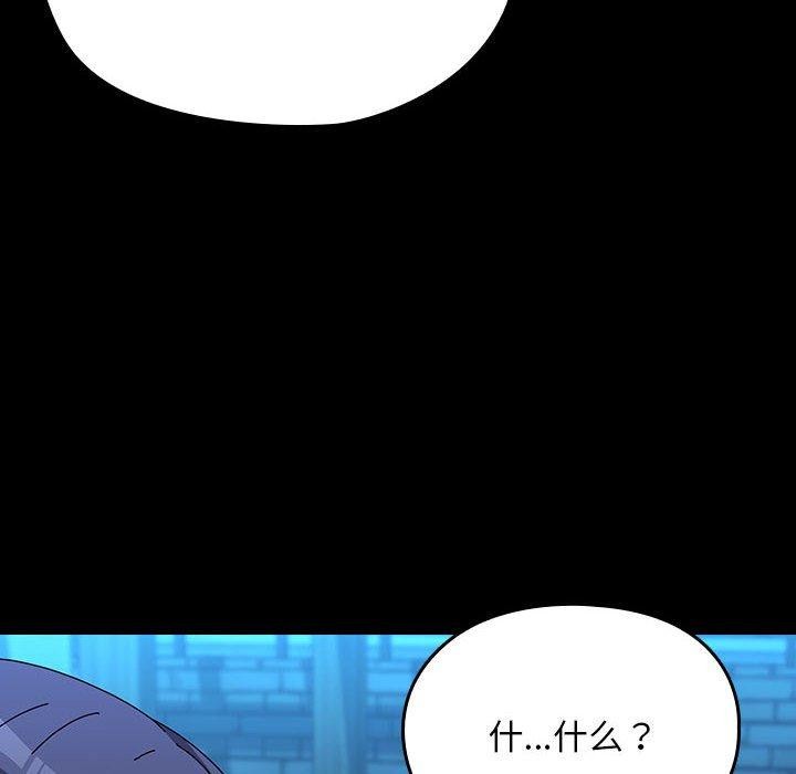 我家的赘婿大人/赘婿要通吃第67話