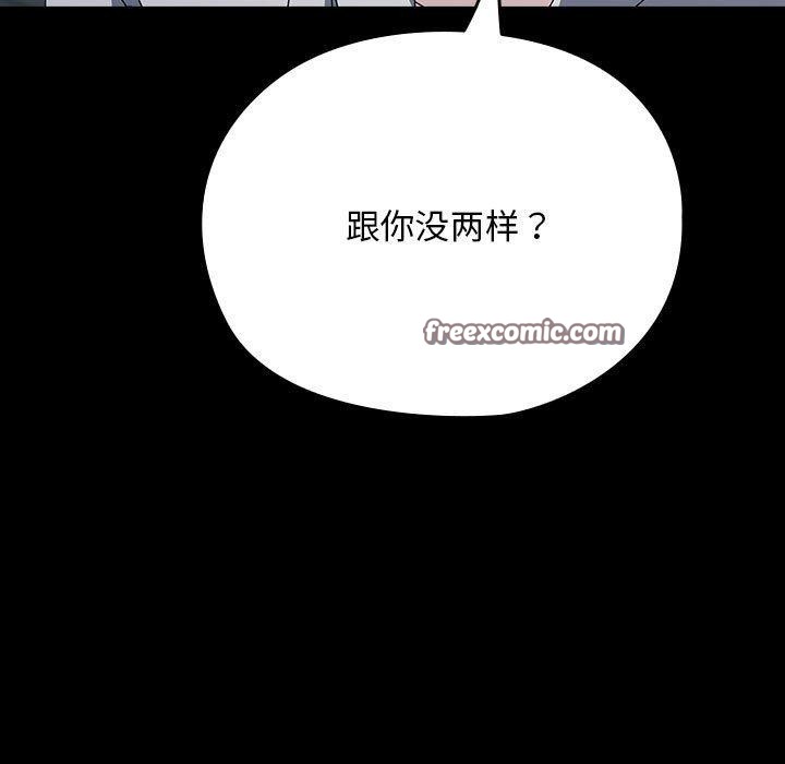 我家的赘婿大人/赘婿要通吃第67話