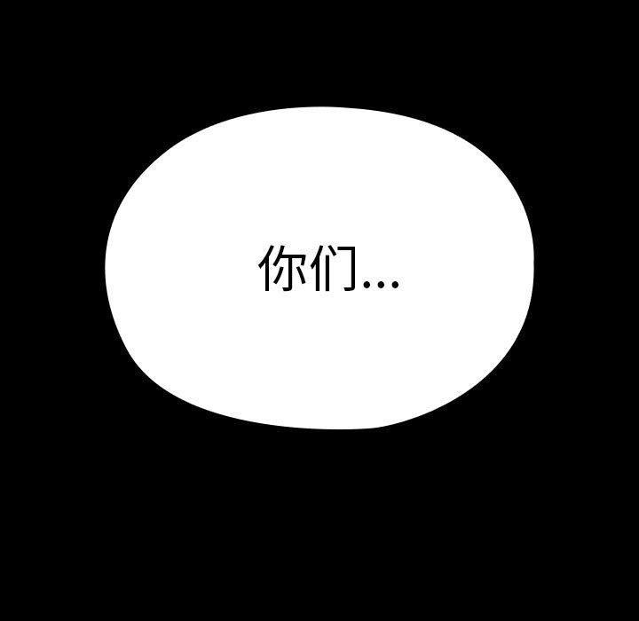 我家的赘婿大人/赘婿要通吃第67話