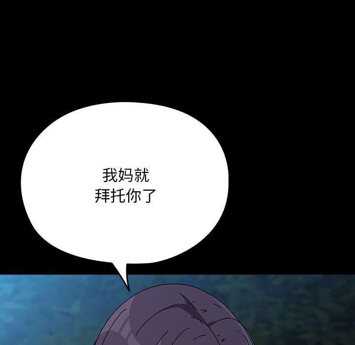 我家的赘婿大人/赘婿要通吃第67話