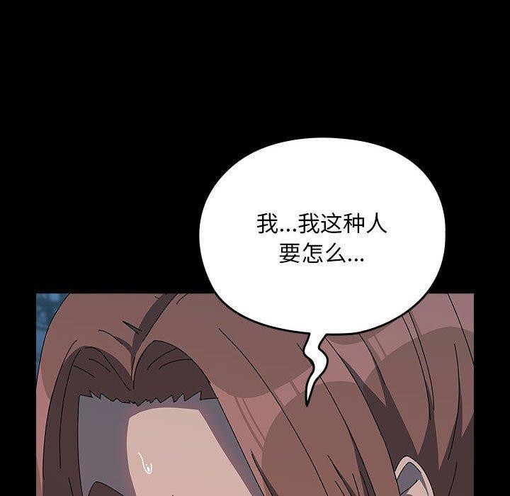 我家的赘婿大人/赘婿要通吃第67話