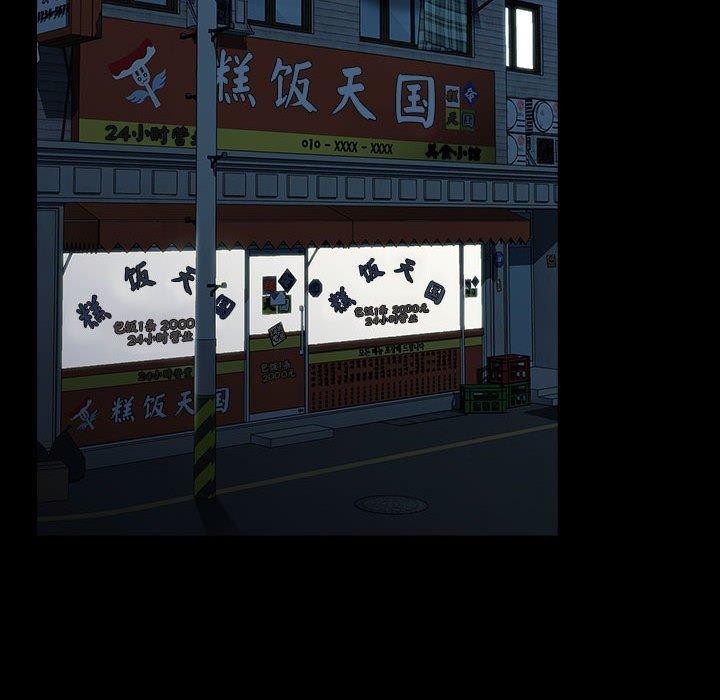 我家的赘婿大人/赘婿要通吃第67話