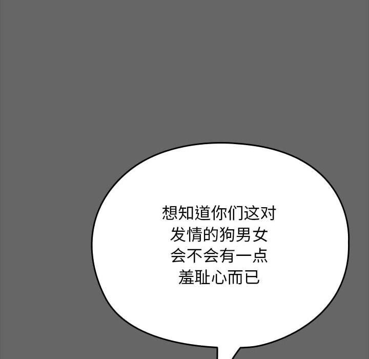 我家的赘婿大人/赘婿要通吃第67話