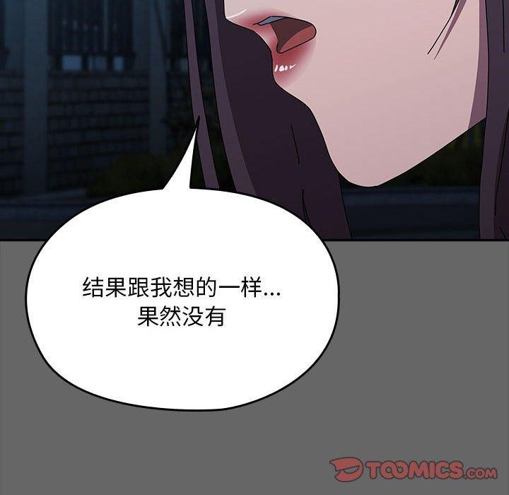 我家的赘婿大人/赘婿要通吃第67話