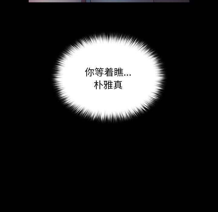 我家的赘婿大人/赘婿要通吃第67話