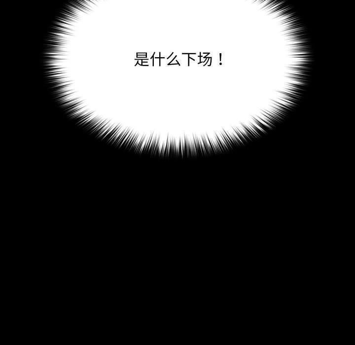 我家的赘婿大人/赘婿要通吃第67話