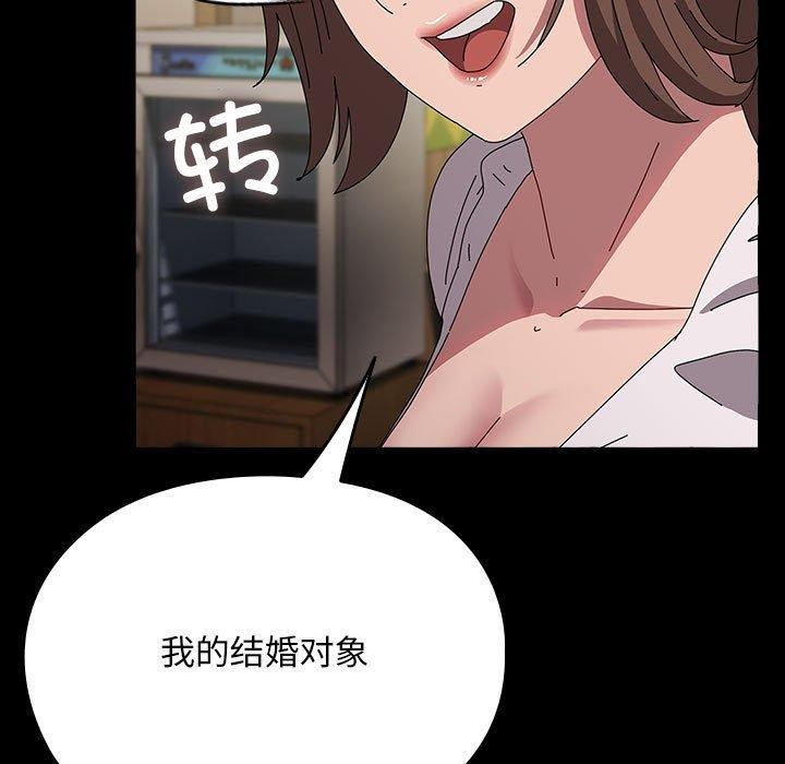 我家的赘婿大人/赘婿要通吃第68話