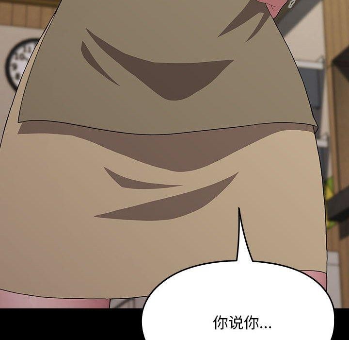 我家的赘婿大人/赘婿要通吃第68話