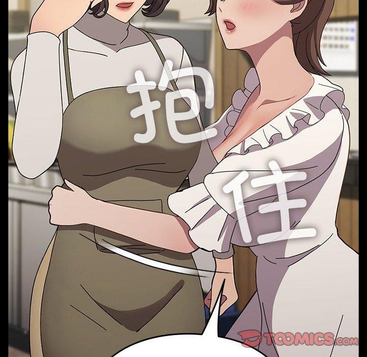 我家的赘婿大人/赘婿要通吃第68話