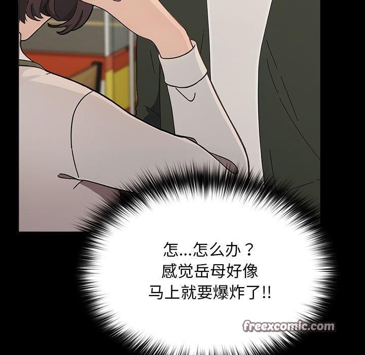 我家的赘婿大人/赘婿要通吃第68話