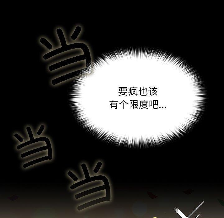 我家的赘婿大人/赘婿要通吃第68話