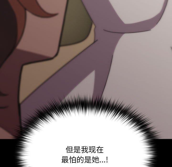 我家的赘婿大人/赘婿要通吃第68話