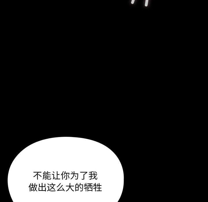 我家的赘婿大人/赘婿要通吃第68話