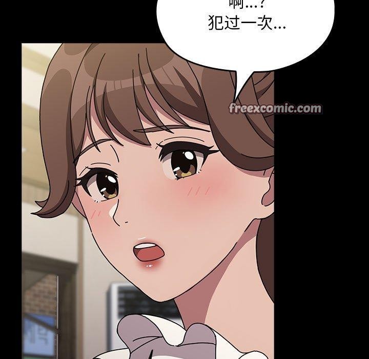 我家的赘婿大人/赘婿要通吃第68話