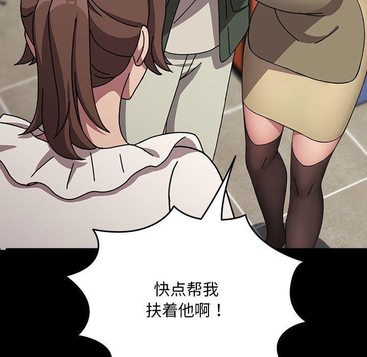 我家的赘婿大人/赘婿要通吃第68話