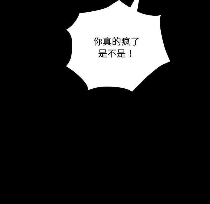 我家的赘婿大人/赘婿要通吃第68話