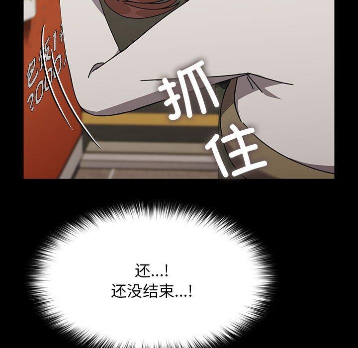 我家的赘婿大人/赘婿要通吃第68話