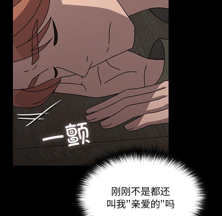 我家的赘婿大人/赘婿要通吃第68話