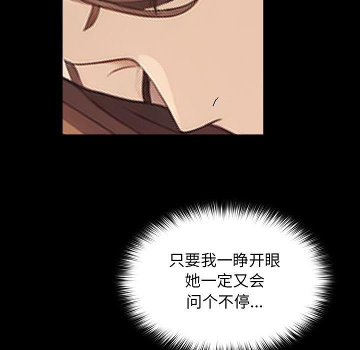 我家的赘婿大人/赘婿要通吃第68話