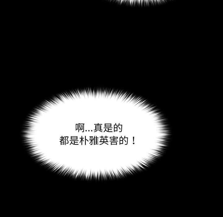 我家的赘婿大人/赘婿要通吃第68話